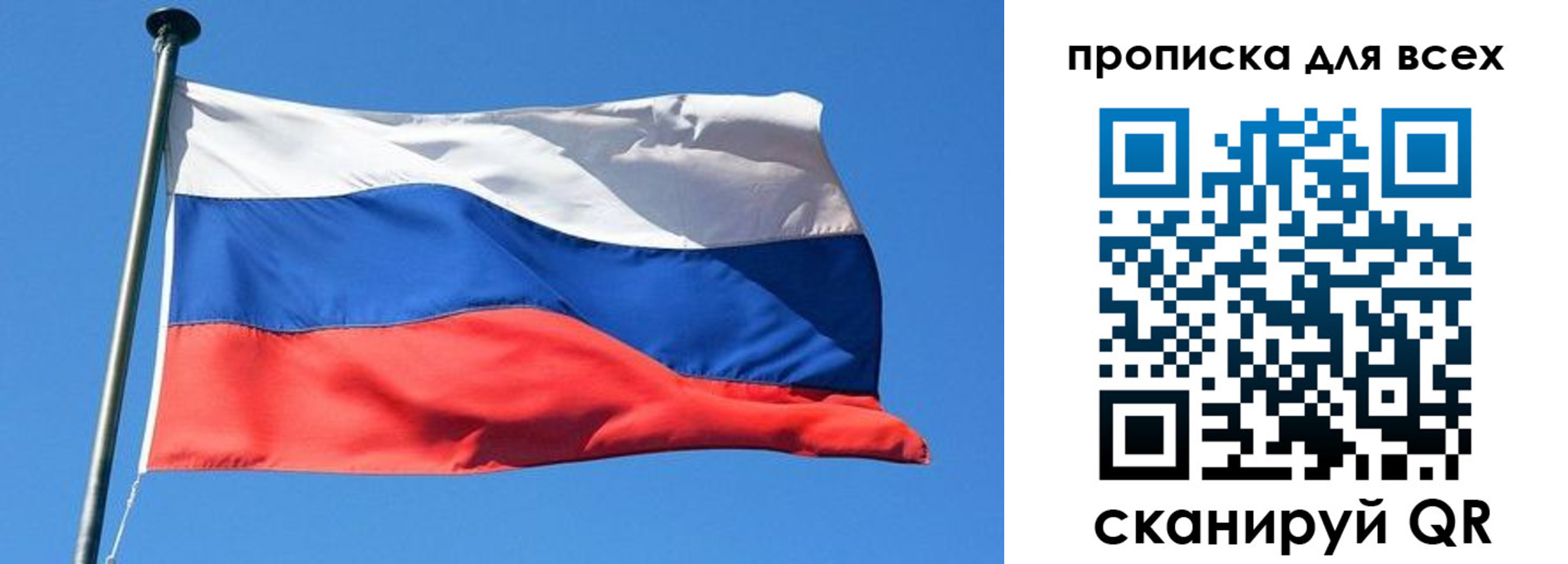 где прописаться в Ярославле