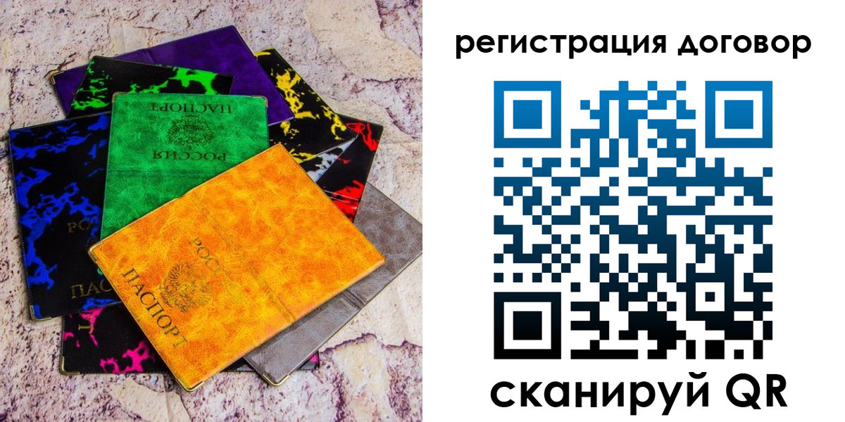 регистрация в Ярославле