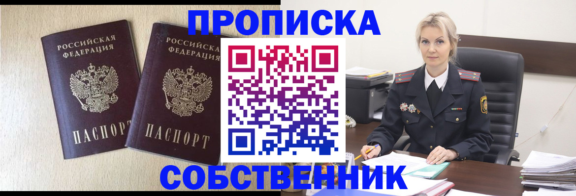 временная прописка в Ярославле