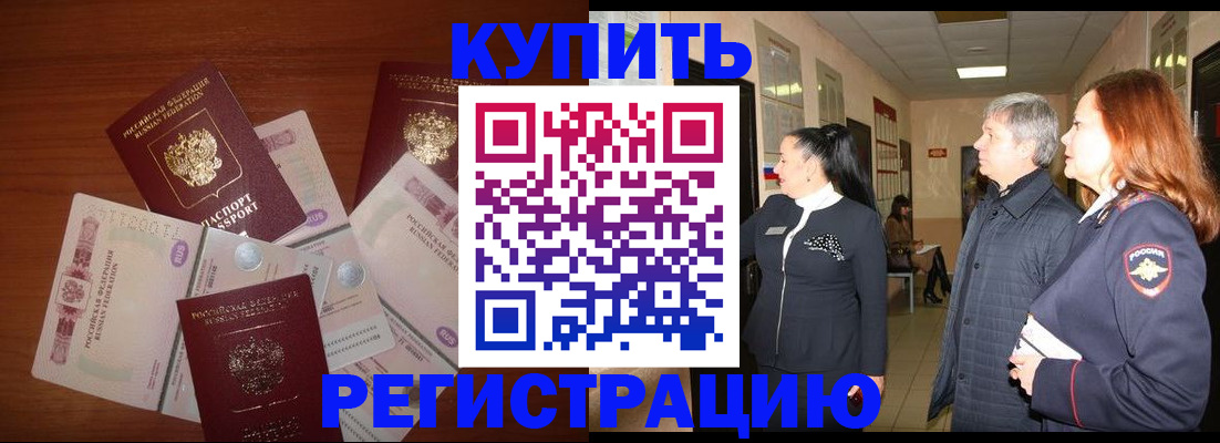 временная регистрация в квартире в Ярославле