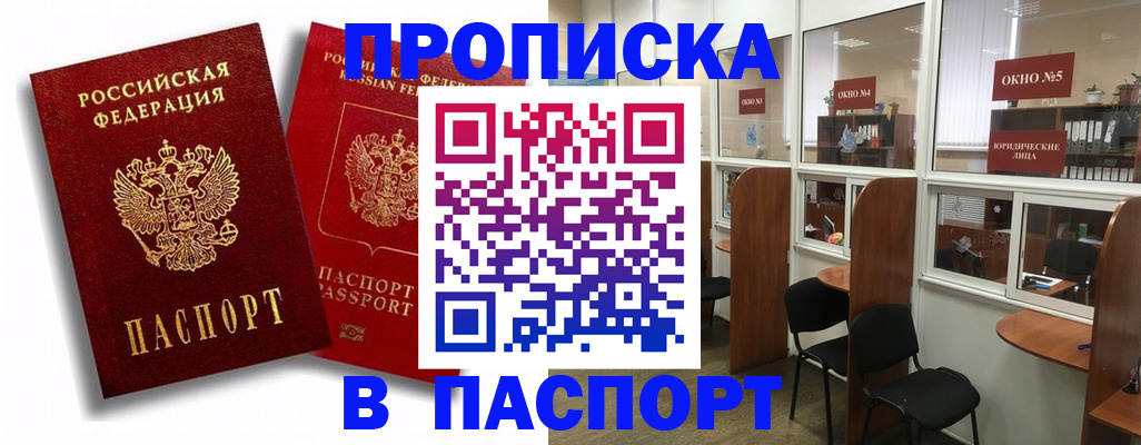 временная регистрация надежно в Ярославле