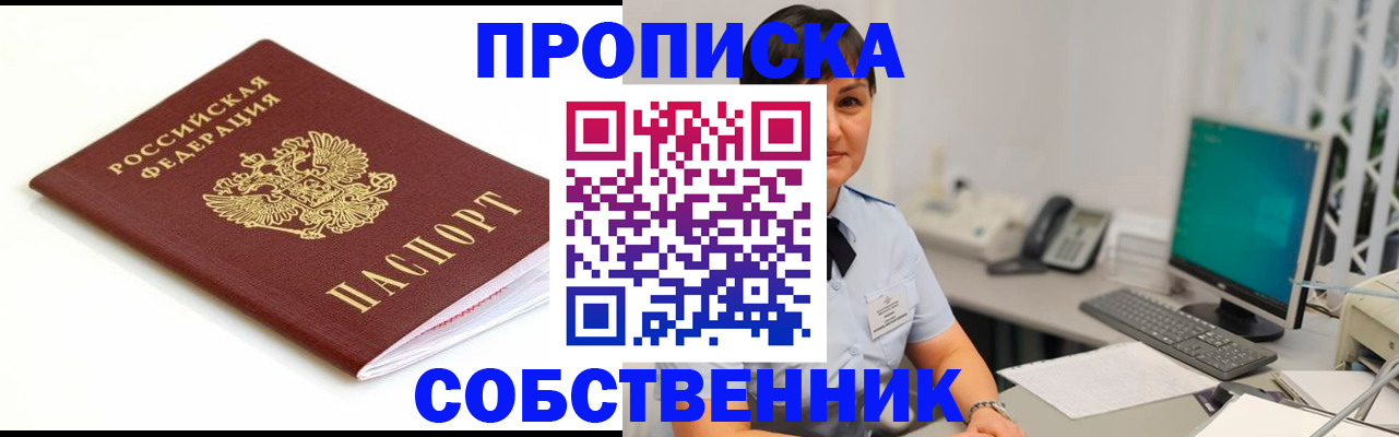 прописка поиск в Ярославле