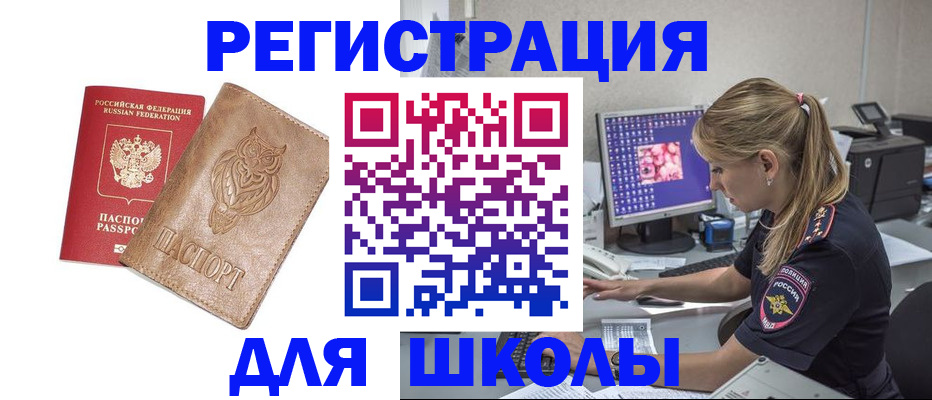 купить прописку в Ярославле