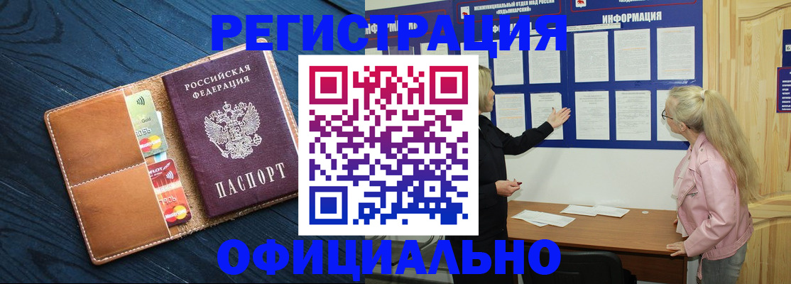 временная регистрация поиск в Ярославле