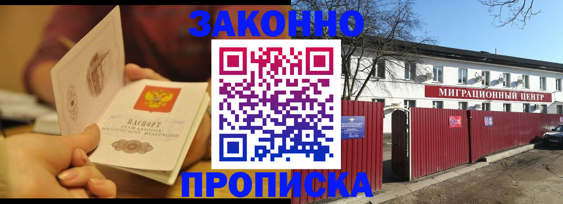 временная регистрация для всех в Ярославле