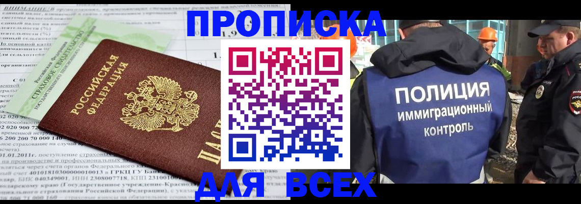прописка для военкомата в Ярославле