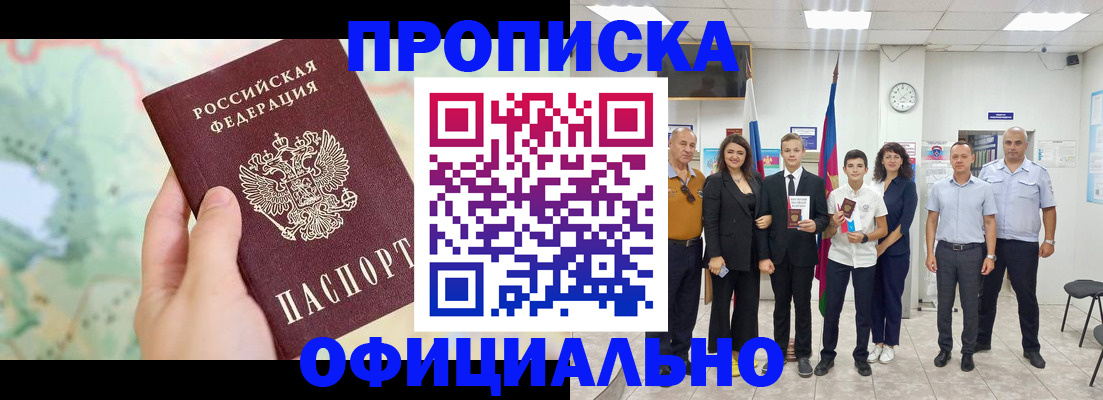 временная регистрация недорого в Ярославле