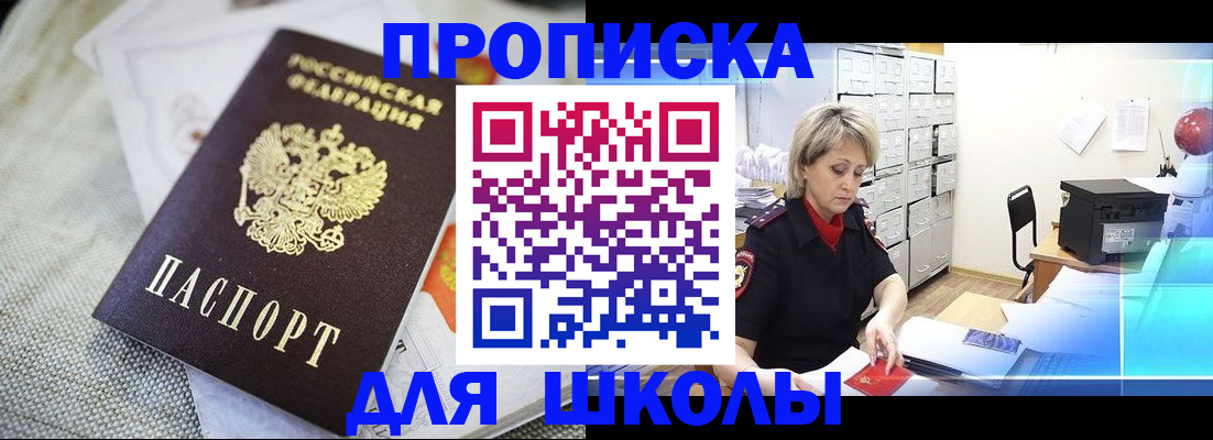 прописка иностранных граждан в Ярославле
